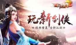 画江湖九周年爆料视频完整版,揭秘幕后精彩瞬间与未来展望